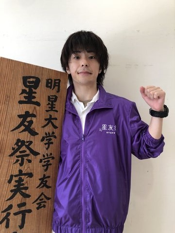 第55回星友祭実行委員会委員長　人文学部日本文化学科3年　宮部　隼人