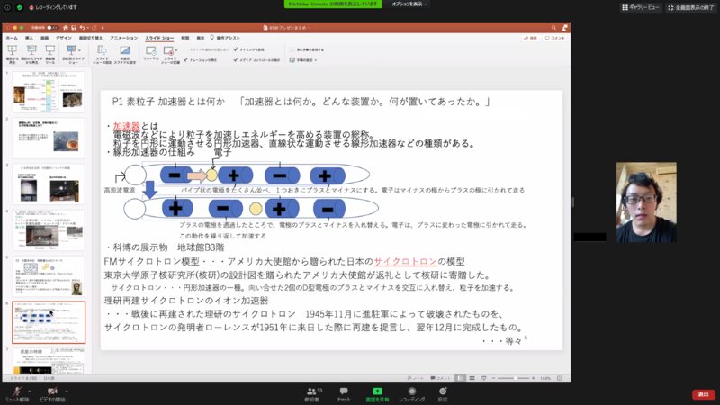 Zoomを利用した学生によるVR見学課題の発表の様子2