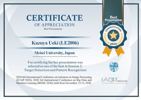 ICAIP2020　Best presentation