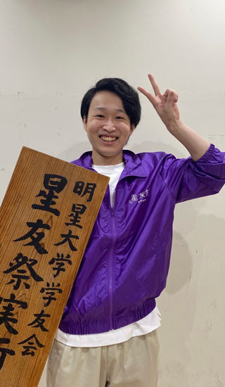 星友祭実行委員長　目﨑　龍星さん