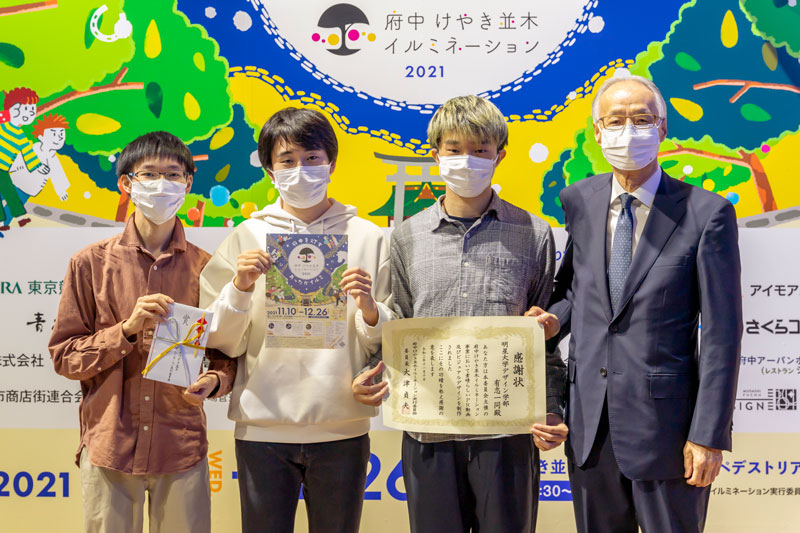 受賞学生3名と府中観光協会　大津貞夫会長の記念撮影