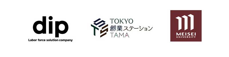 左からディップ株式会社、TOKYO創業ステーションTAMA、明星大学