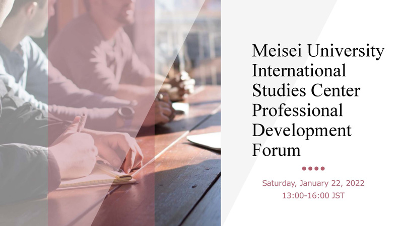 Meisei University International Studies Center Professional Development Forumポスター1