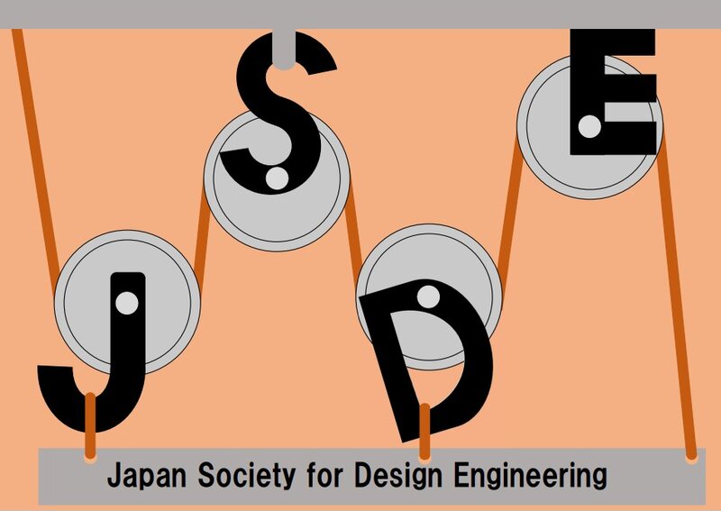 JSDE表紙デザイン画像（優秀賞　井原麻貴）