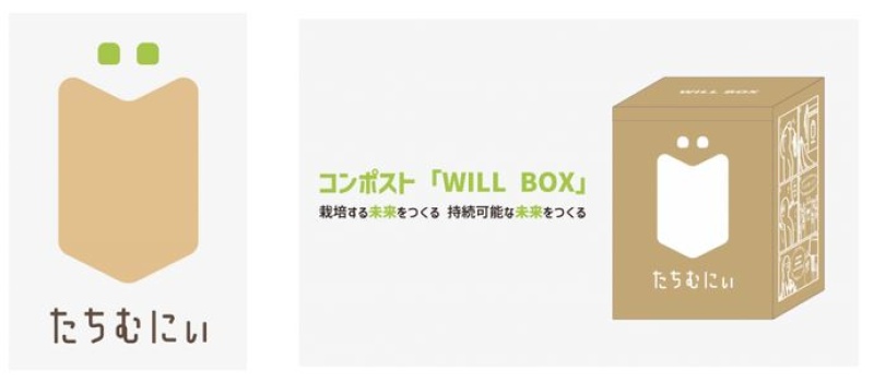 「テーマD：新クリーンセンターの愛称ロゴ提案」への提案 —たちむにぃに集まれ！