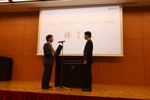 TAMA NEXTリーダープログラム15期生修了式の様子1