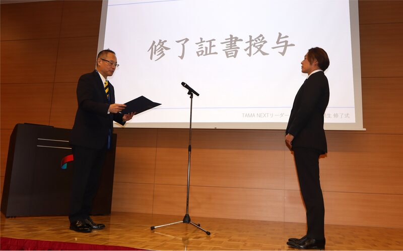 修了証書授与