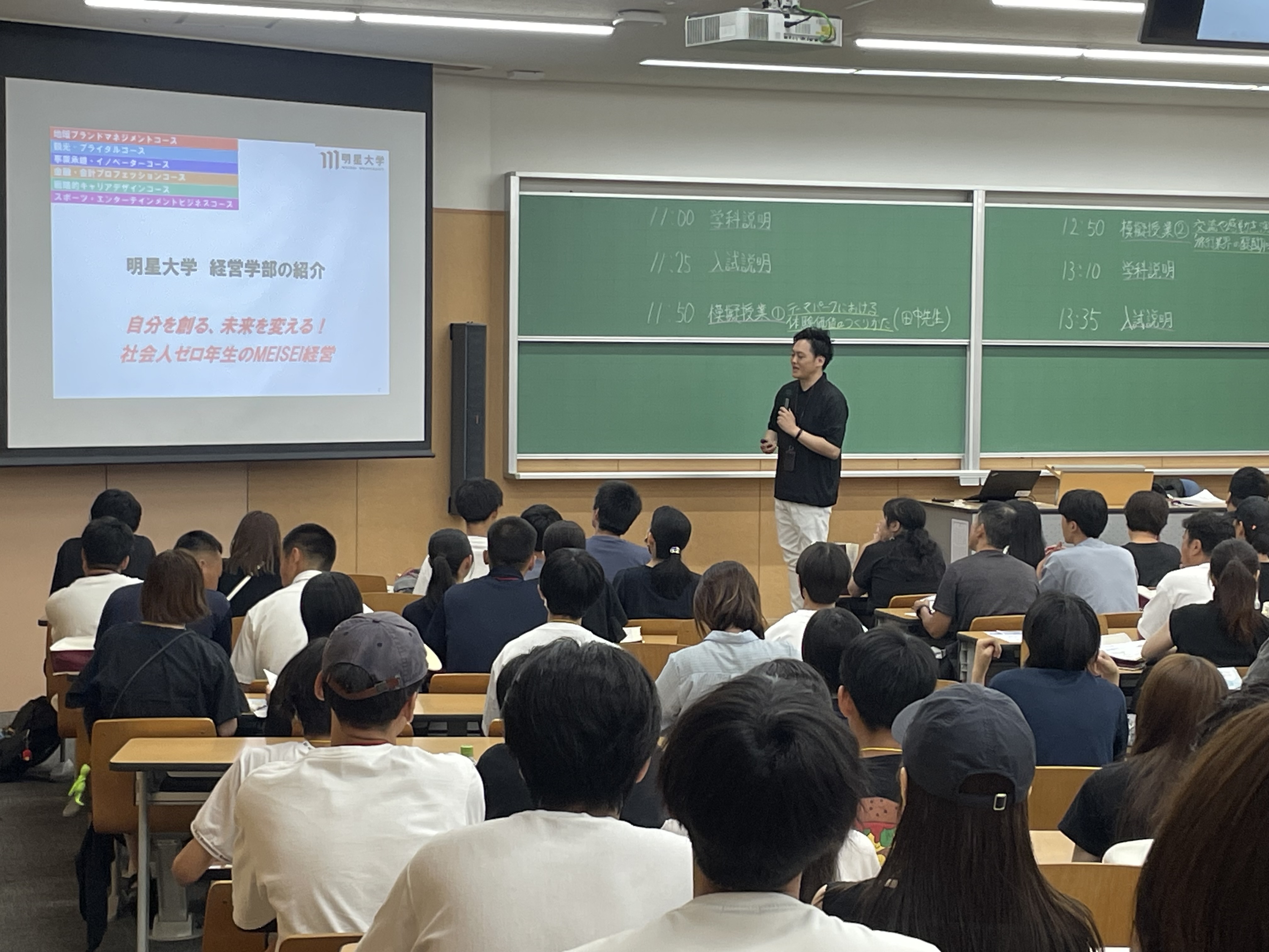 オープンキャンパス学科説明会