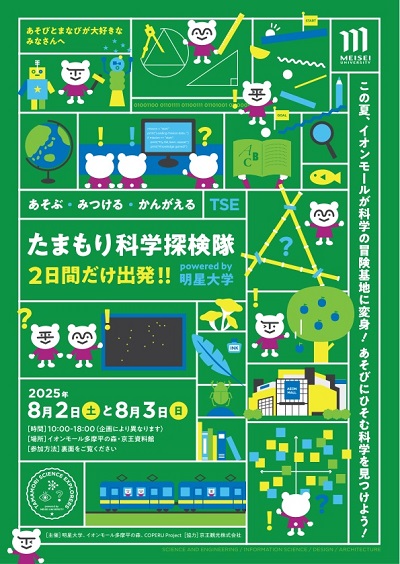 告知チラシ