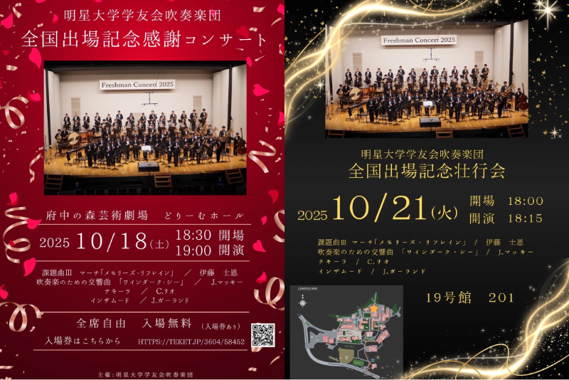 muwo_kinen
