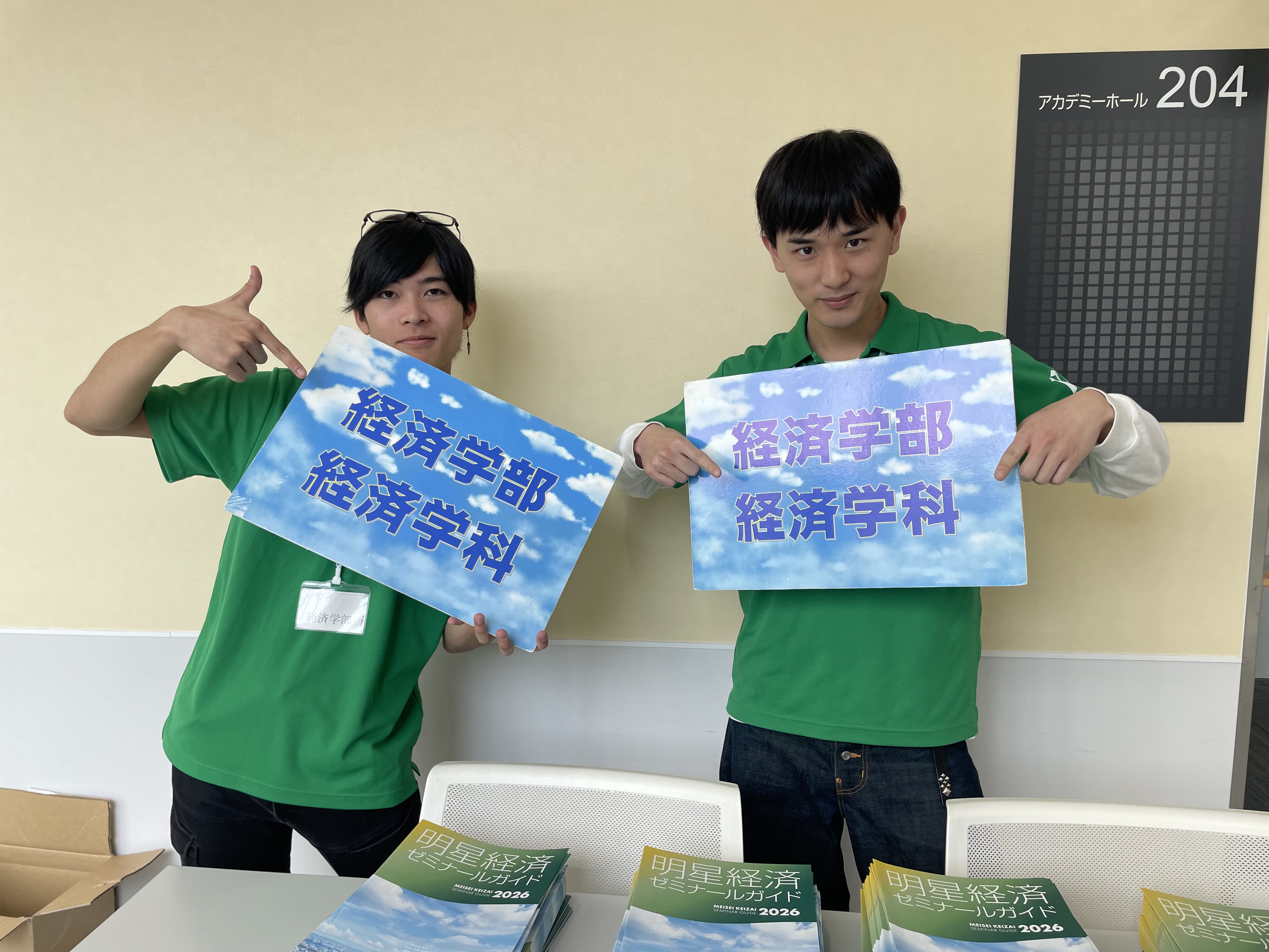 オープンキャンパス