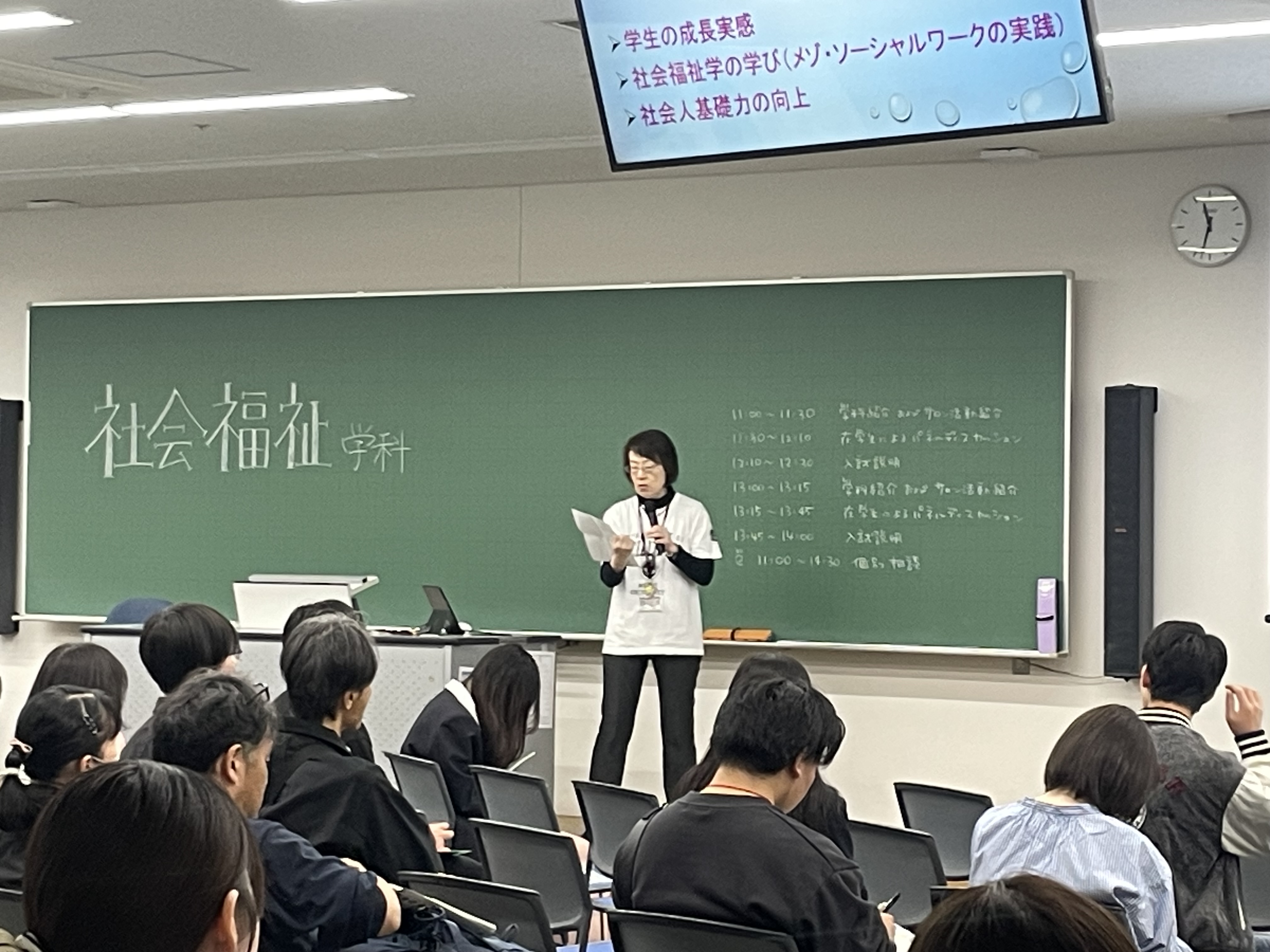 オープンキャンパス