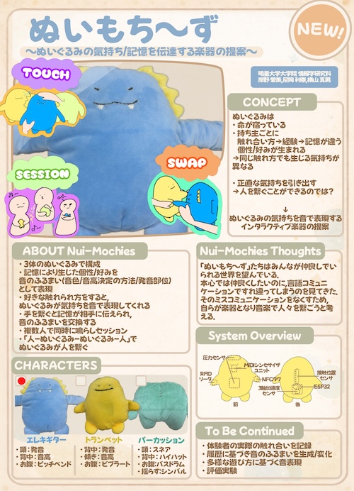 岸野さんの発表ポスター