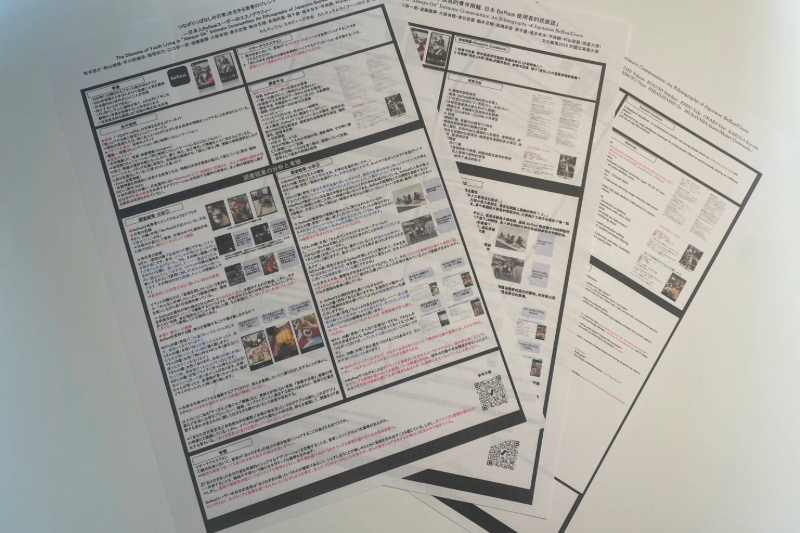 三ヶ国語のポスター