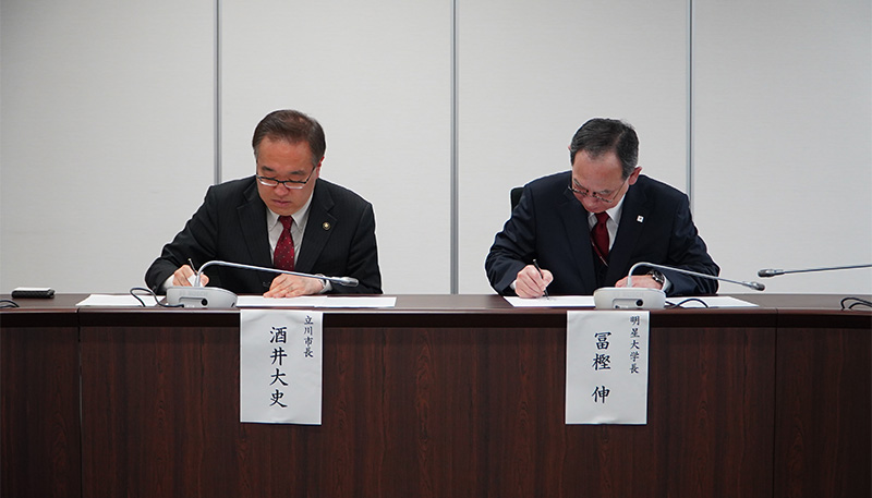 包括連携協定書へのサイン