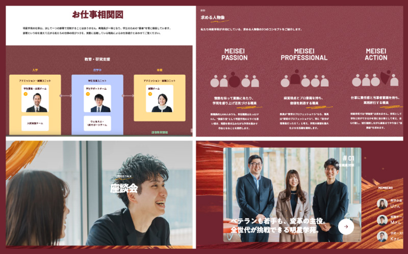 明星学苑専任職員採用サイトより抜粋