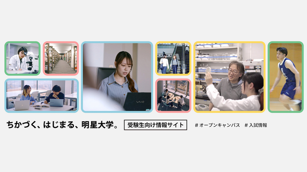 受験生向け情報サイト
