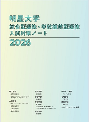 入試対策ノート PDF閲覧申込フォーム（OCANs）