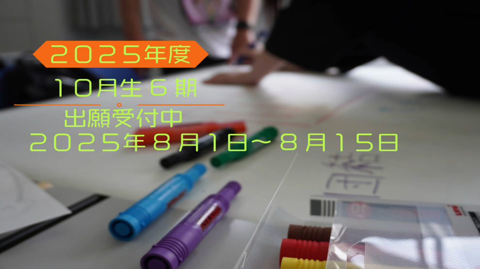 明星大学通信教育課程