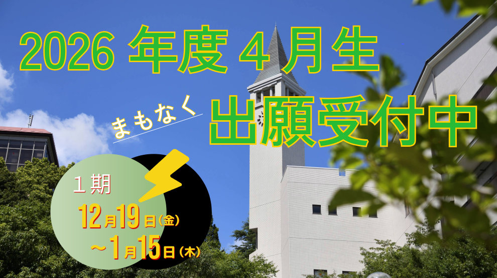 2026_1期