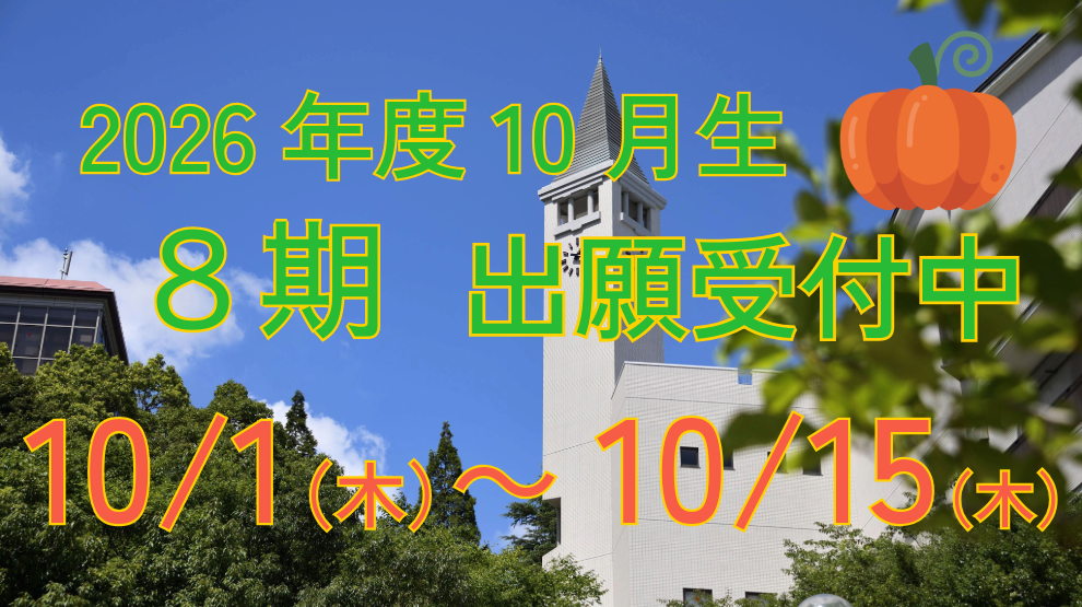 2026_8期