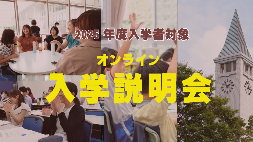申し込み受付中