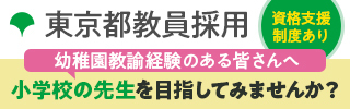 東京都教育委員会（外部リンク）