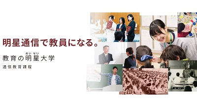 新入生の方 お知らせ一覧（2025年） | 明星大学