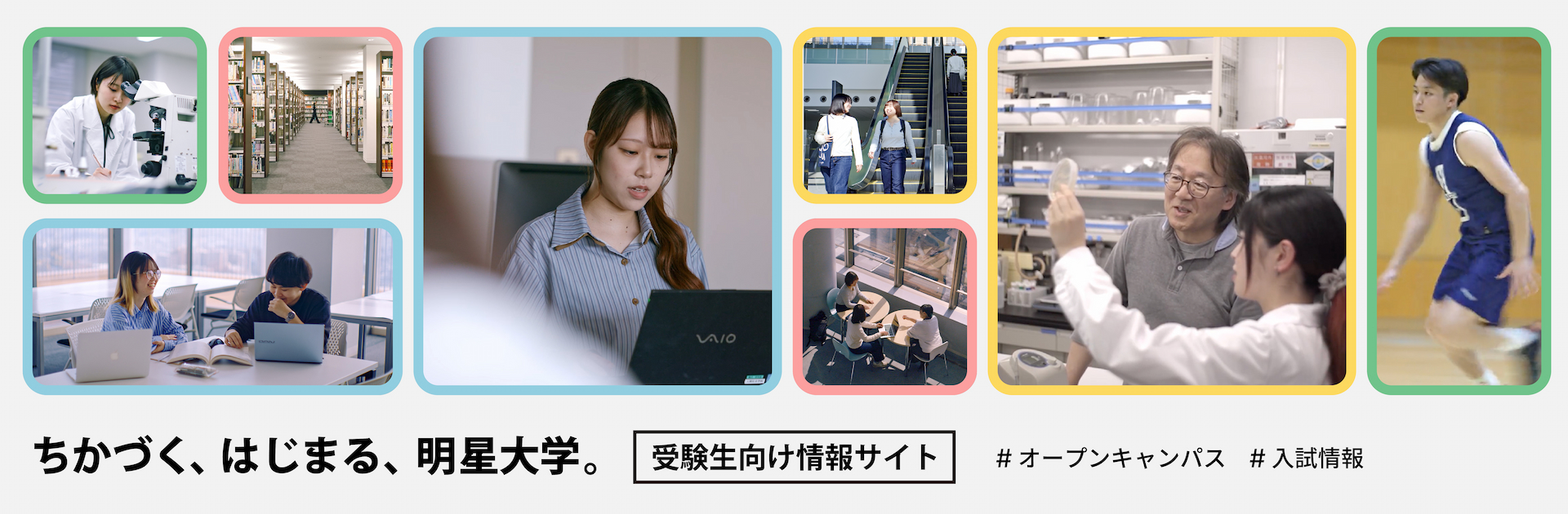 受験生向け情報サイトバナー