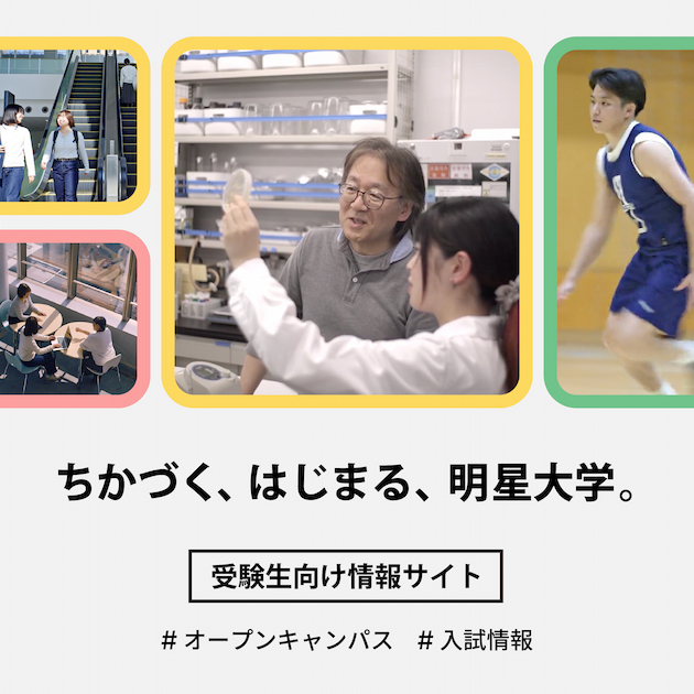受験生向け情報サイト