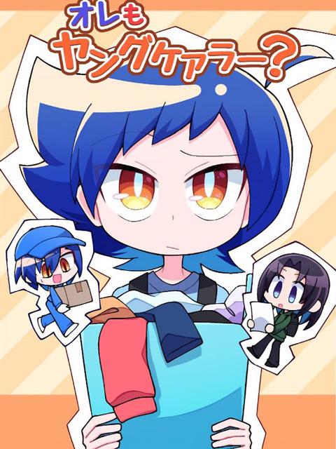立川市教育委員会との共同企画で制作したヤングケアラー啓発漫画02